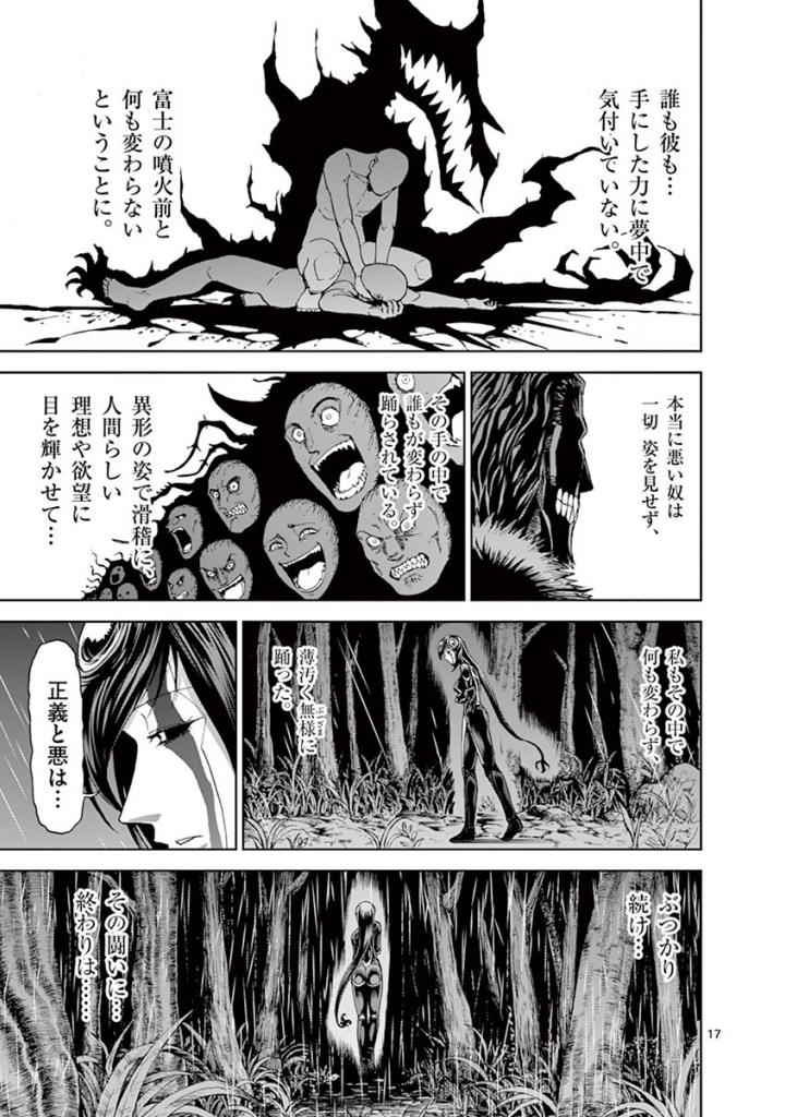 CHI TO HAI NO JOOU - raw - Chapter 86 - https://jpdd.ccdd.to/JPDD/chitohainojoou/273528/xhxruawmiwf.jpg