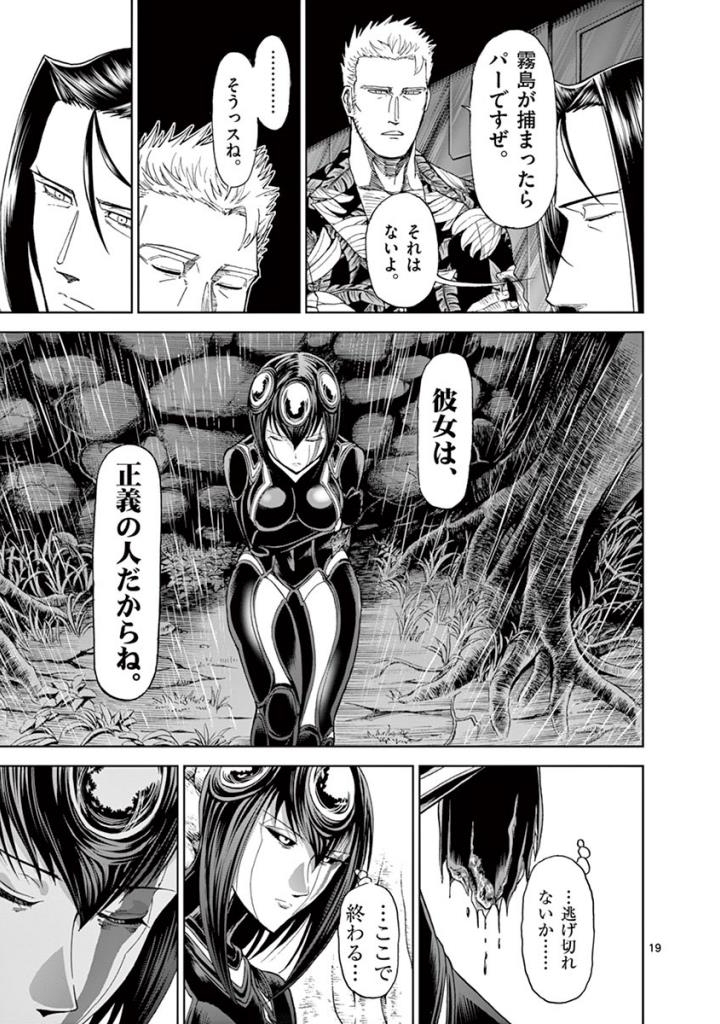 CHI TO HAI NO JOOU - raw - Chapter 86 - https://jpdd.ccdd.to/JPDD/chitohainojoou/273528/ztdddfbpua1.jpg