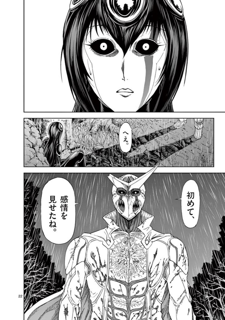 CHI TO HAI NO JOOU - raw - Chapter 86 - https://jpdd.ccdd.to/JPDD/chitohainojoou/273528/zxiwxwjpac1.jpg