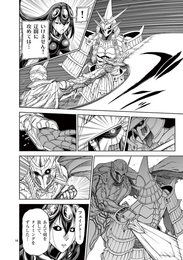 CHI TO HAI NO JOOU - raw - Chapter 85 - https://jpdd.ccdd.to/JPDD/chitohainojoou/273529/0h0vkd1ygto.jpg