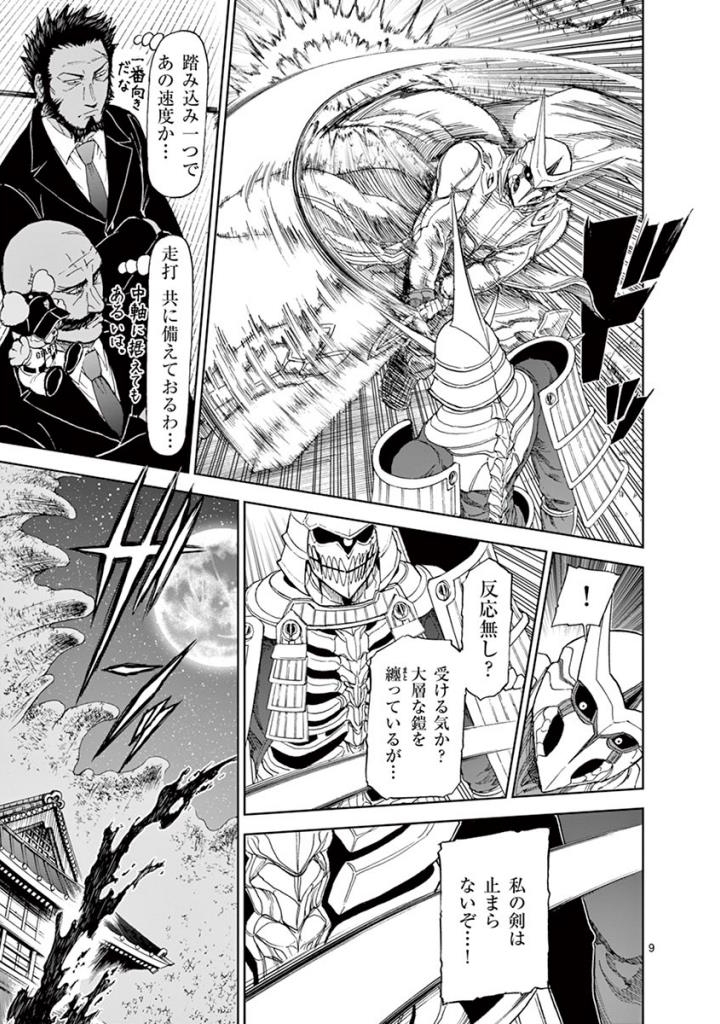 CHI TO HAI NO JOOU - raw - Chapter 85 - https://jpdd.ccdd.to/JPDD/chitohainojoou/273529/0jxl0pkzvcr.jpg
