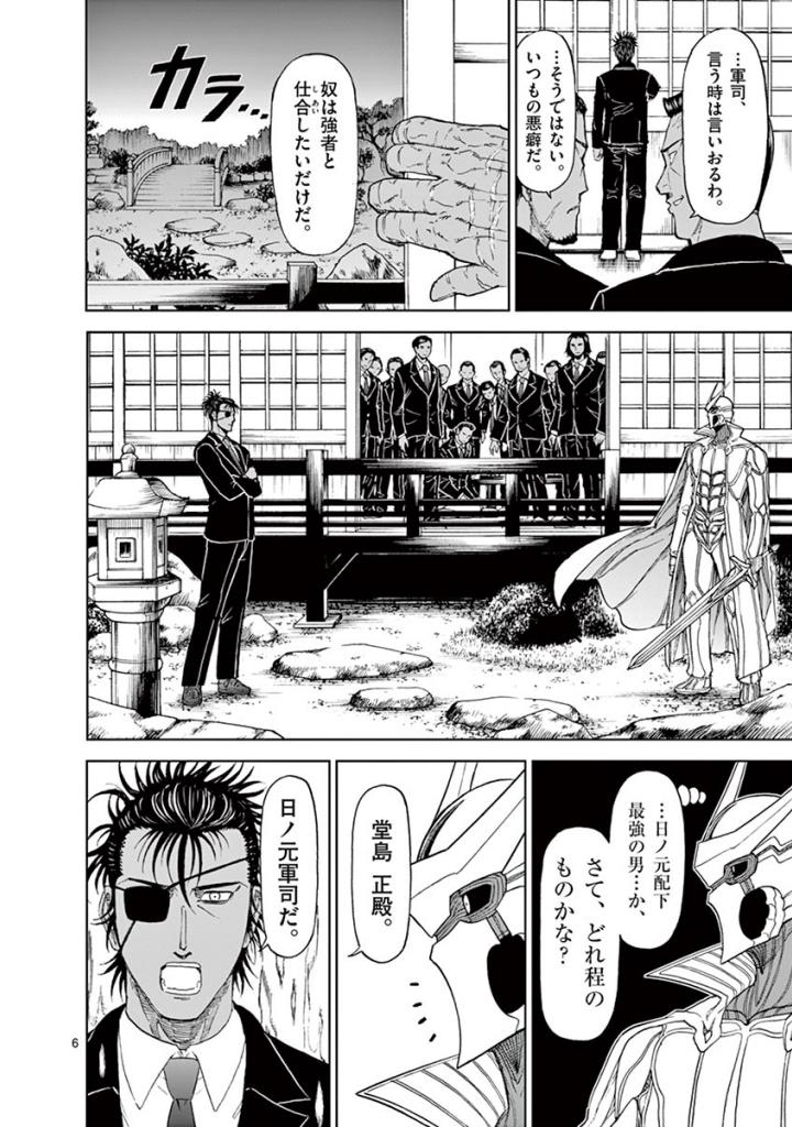 CHI TO HAI NO JOOU - raw - Chapter 85 - https://jpdd.ccdd.to/JPDD/chitohainojoou/273529/15125rs3qtj.jpg