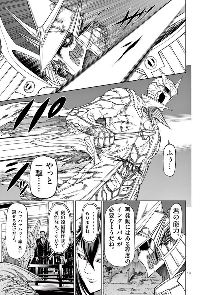 CHI TO HAI NO JOOU - raw - Chapter 85 - https://jpdd.ccdd.to/JPDD/chitohainojoou/273529/3ba2q32qg1z.jpg
