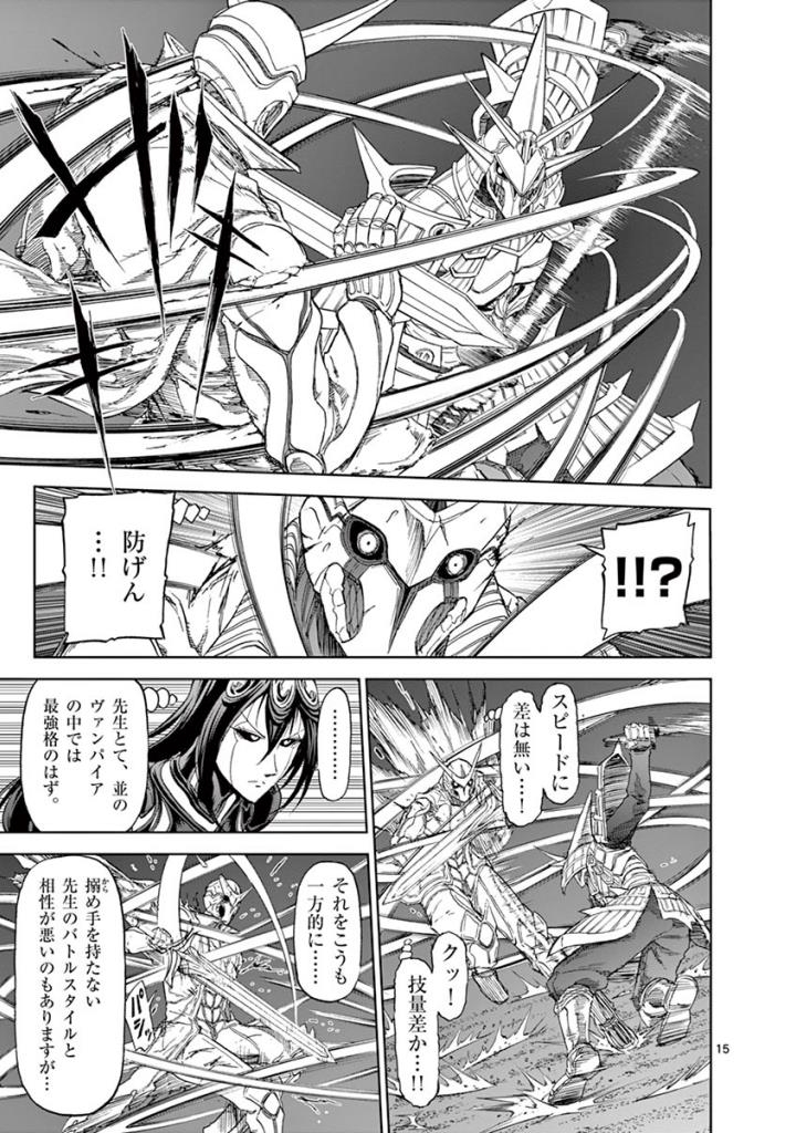 CHI TO HAI NO JOOU - raw - Chapter 85 - https://jpdd.ccdd.to/JPDD/chitohainojoou/273529/aup34enmwgv.jpg