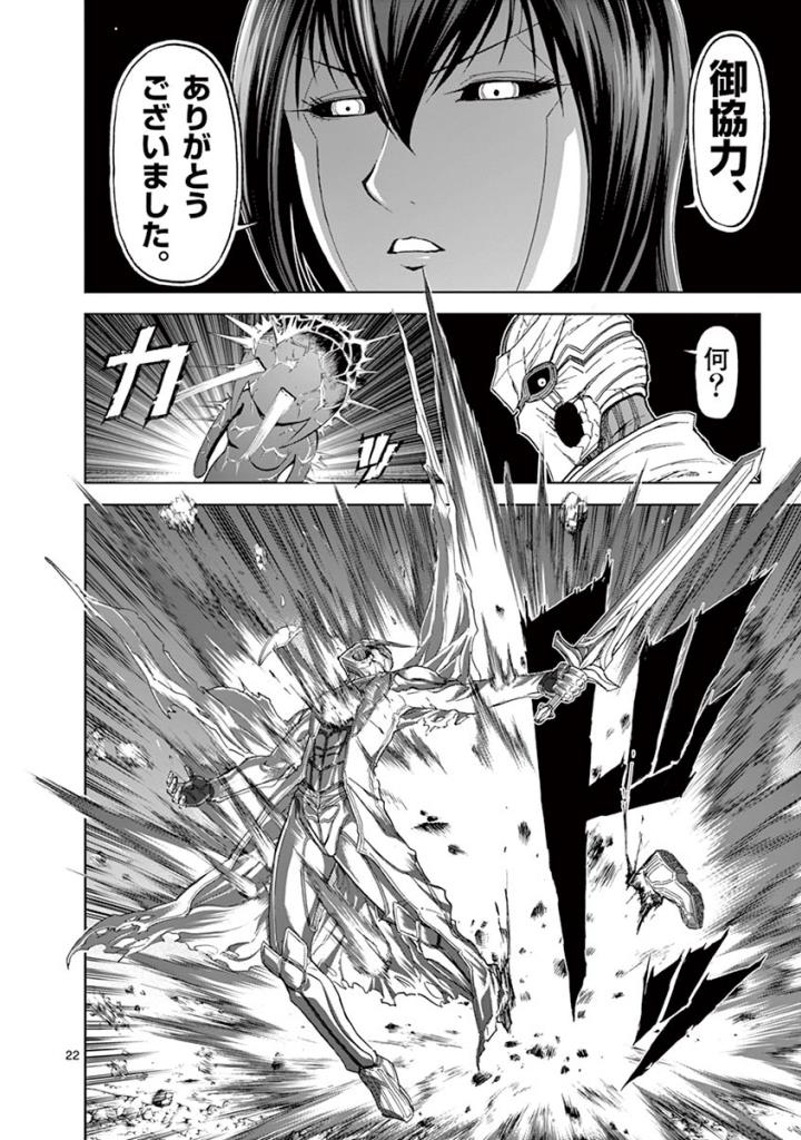 CHI TO HAI NO JOOU - raw - Chapter 85 - https://jpdd.ccdd.to/JPDD/chitohainojoou/273529/aybfxk2b5ms.jpg