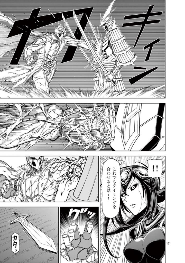 CHI TO HAI NO JOOU - raw - Chapter 85 - https://jpdd.ccdd.to/JPDD/chitohainojoou/273529/eekbaqawryj.jpg