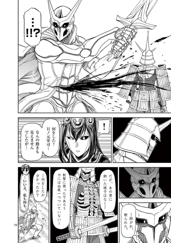CHI TO HAI NO JOOU - raw - Chapter 85 - https://jpdd.ccdd.to/JPDD/chitohainojoou/273529/eh1c4ybfqwy.jpg