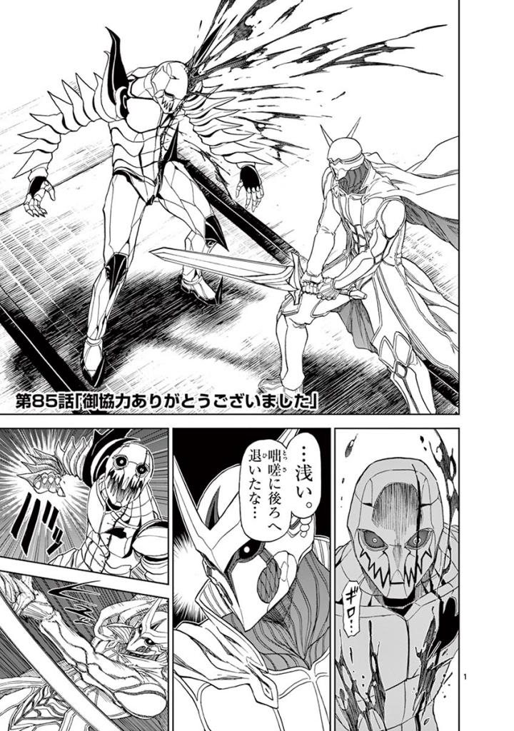 CHI TO HAI NO JOOU - raw - Chapter 85 - https://jpdd.ccdd.to/JPDD/chitohainojoou/273529/g4ciqq2m5n1.jpg