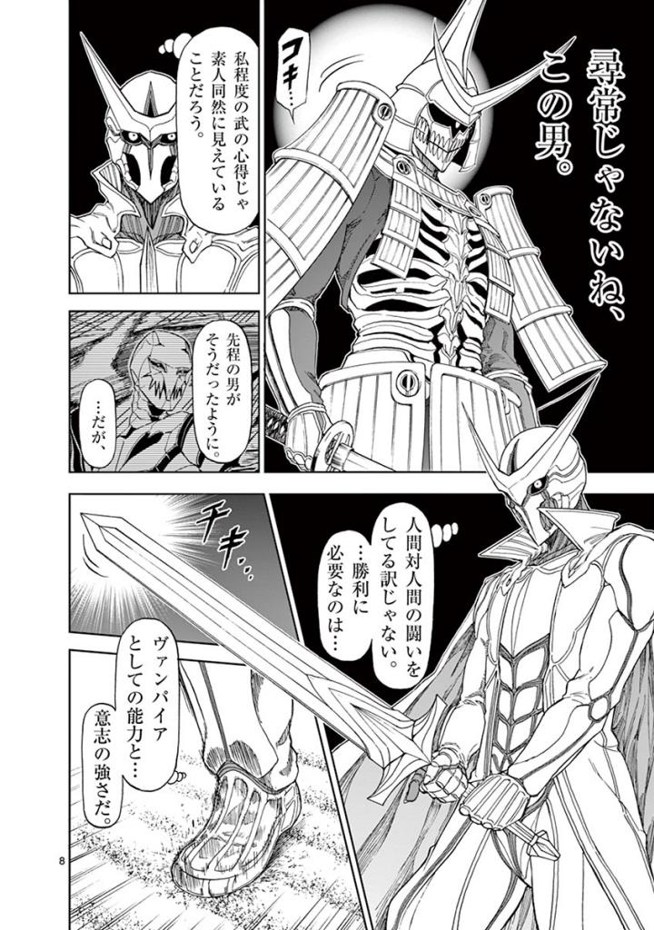 CHI TO HAI NO JOOU - raw - Chapter 85 - https://jpdd.ccdd.to/JPDD/chitohainojoou/273529/mq14mzhi305.jpg