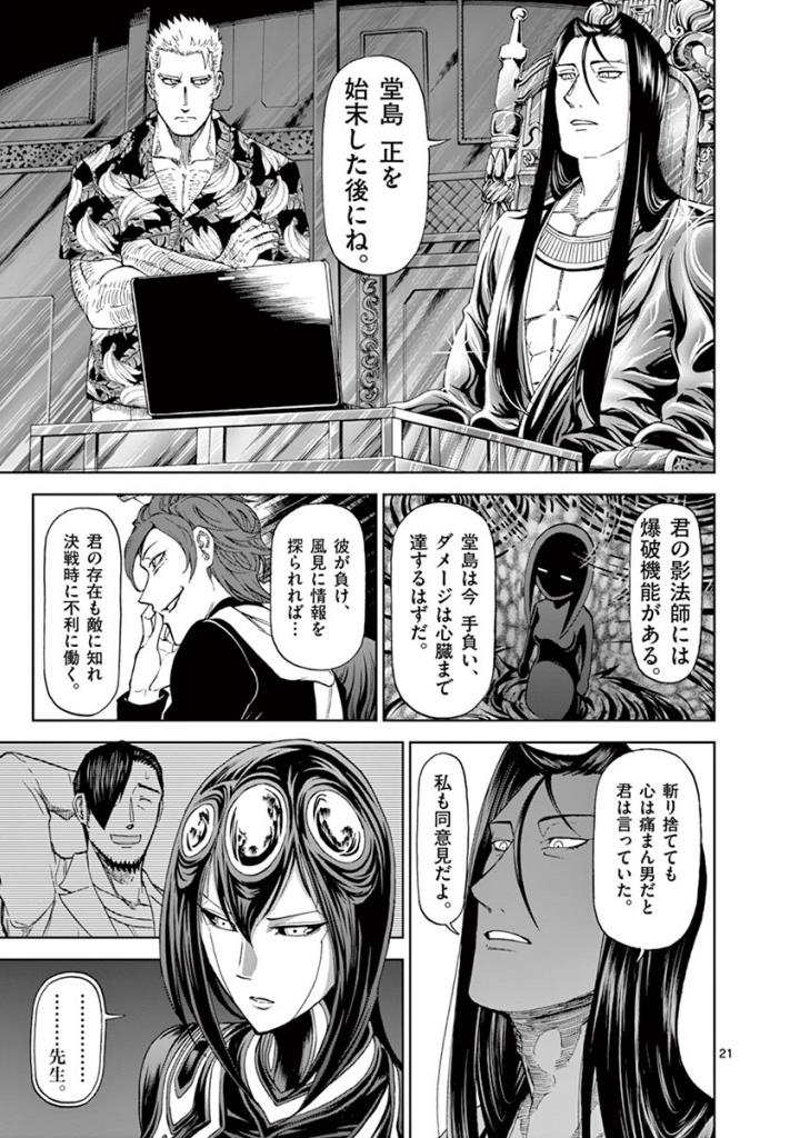 CHI TO HAI NO JOOU - raw - Chapter 85 - https://jpdd.ccdd.to/JPDD/chitohainojoou/273529/ofpiyj1txx1.jpg