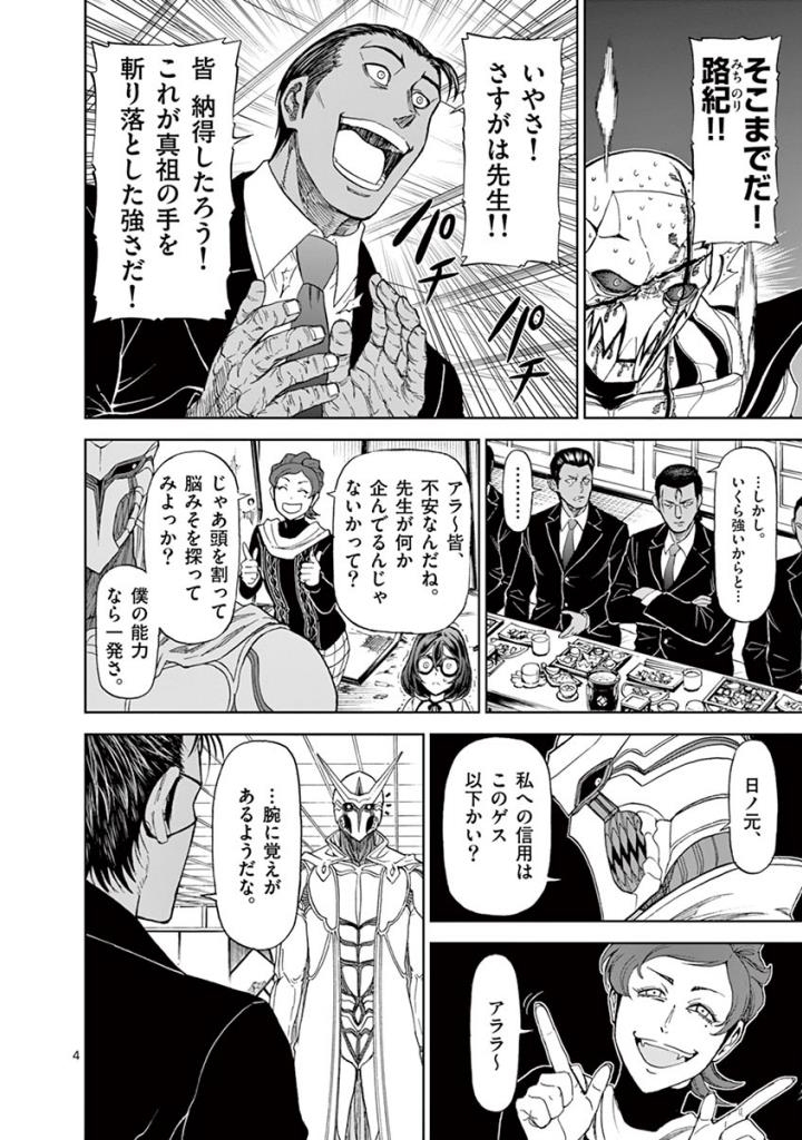 CHI TO HAI NO JOOU - raw - Chapter 85 - https://jpdd.ccdd.to/JPDD/chitohainojoou/273529/ozzggznw1ot.jpg