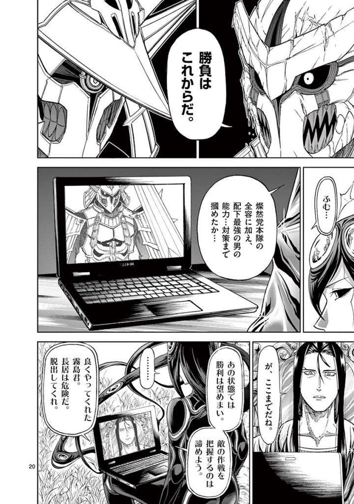 CHI TO HAI NO JOOU - raw - Chapter 85 - https://jpdd.ccdd.to/JPDD/chitohainojoou/273529/pkho0gngaac.jpg