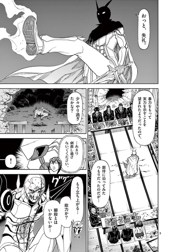 CHI TO HAI NO JOOU - raw - Chapter 85 - https://jpdd.ccdd.to/JPDD/chitohainojoou/273529/s1ivcupxdzm.jpg