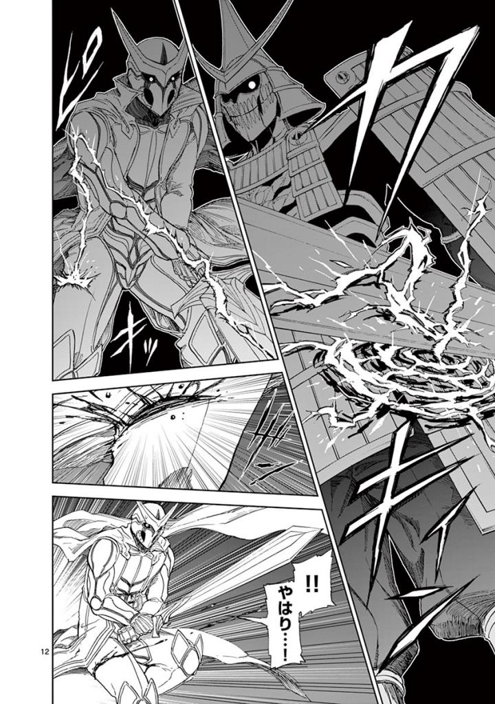 CHI TO HAI NO JOOU - raw - Chapter 85 - https://jpdd.ccdd.to/JPDD/chitohainojoou/273529/sdoaqp3eyum.jpg