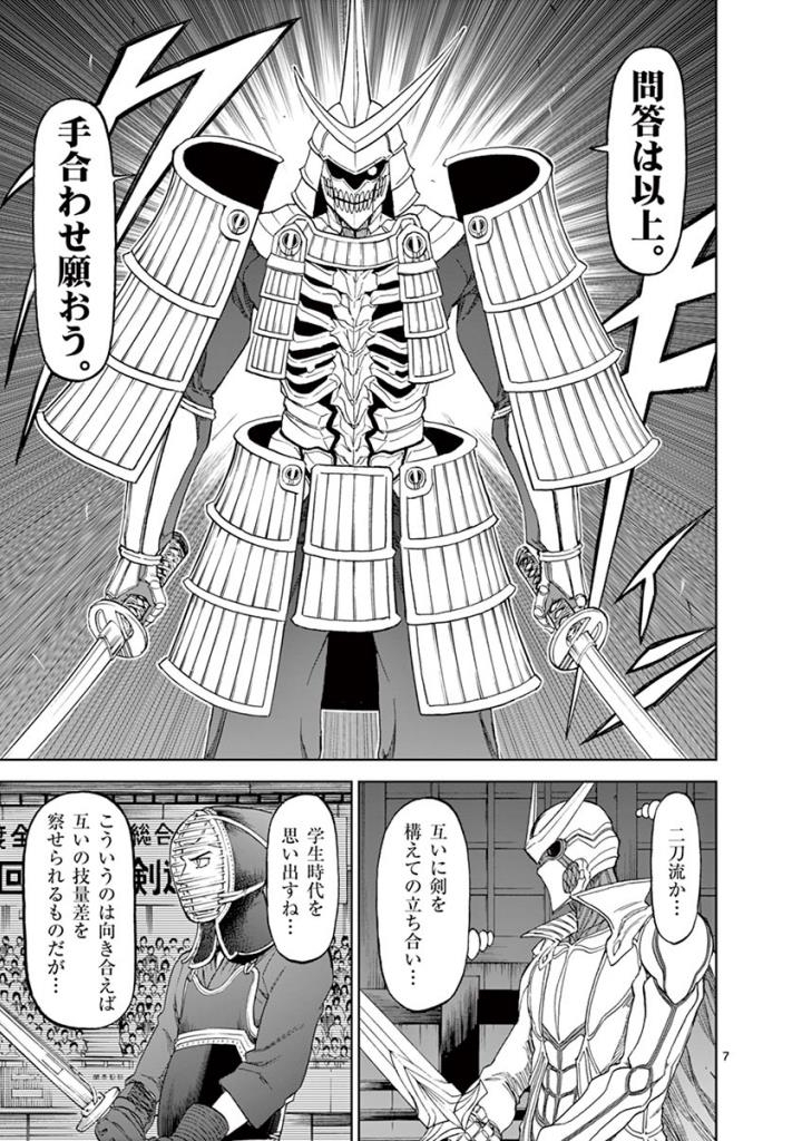 CHI TO HAI NO JOOU - raw - Chapter 85 - https://jpdd.ccdd.to/JPDD/chitohainojoou/273529/t1jxkekgr02.jpg