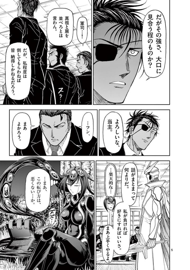 CHI TO HAI NO JOOU - raw - Chapter 85 - https://jpdd.ccdd.to/JPDD/chitohainojoou/273529/v0cmgmtcldg.jpg