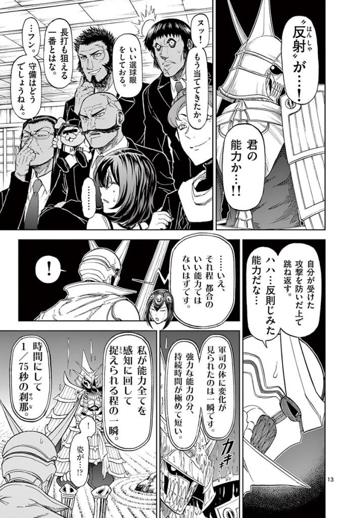 CHI TO HAI NO JOOU - raw - Chapter 85 - https://jpdd.ccdd.to/JPDD/chitohainojoou/273529/w4ktveoxup2.jpg