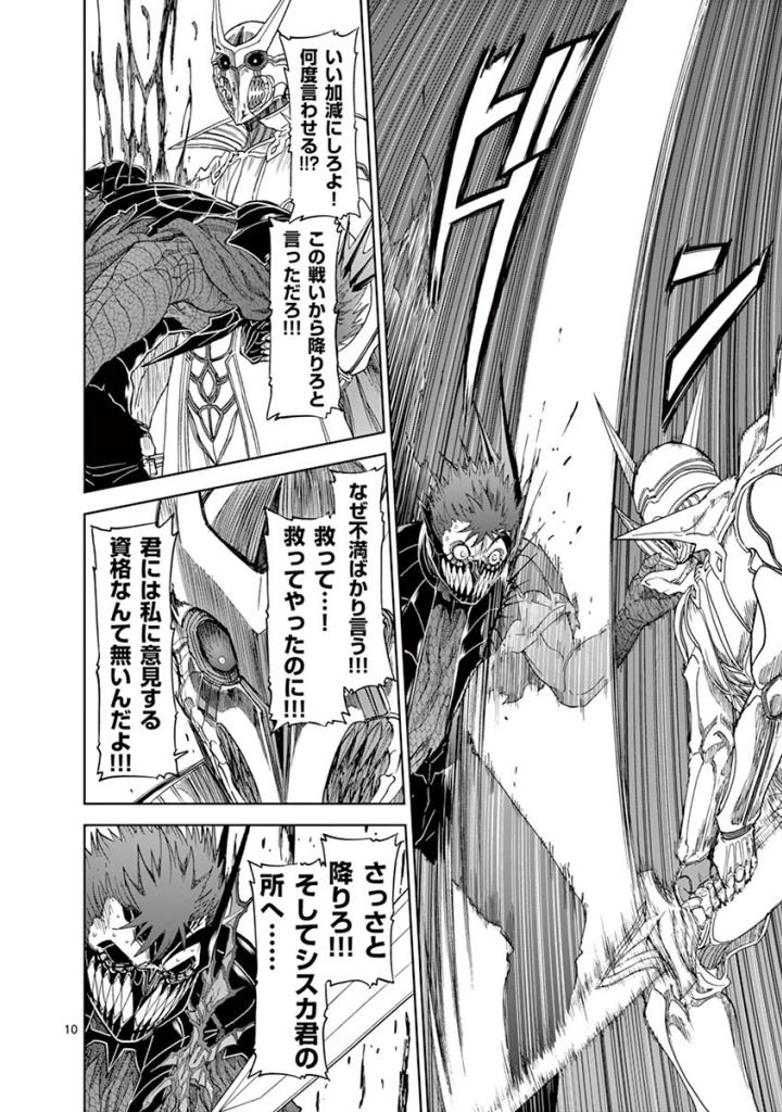 CHI TO HAI NO JOOU - raw - Chapter 100 - https://jpdd.ccdd.to/JPDD/chitohainojoou/274987/1snxv0wgvtj.jpg