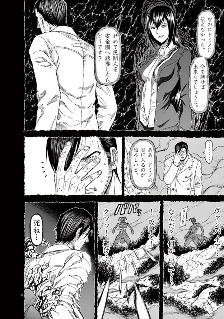 CHI TO HAI NO JOOU - raw - Chapter 100 - https://jpdd.ccdd.to/JPDD/chitohainojoou/274987/b0s1fgz03zt.jpg