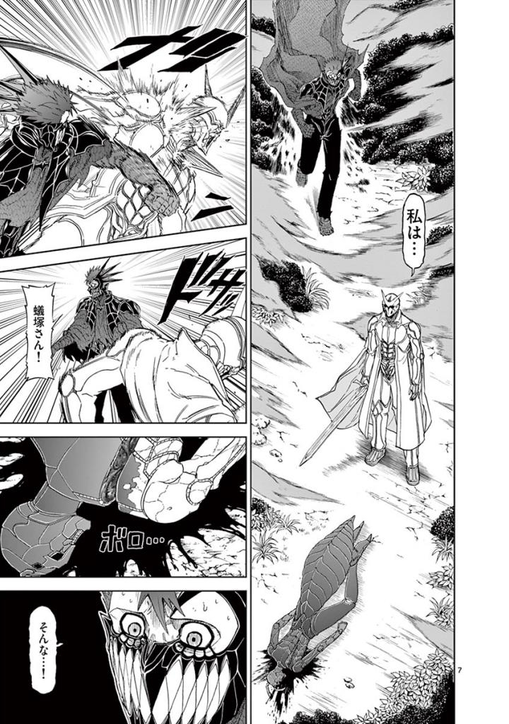 CHI TO HAI NO JOOU - raw - Chapter 100 - https://jpdd.ccdd.to/JPDD/chitohainojoou/274987/drh1drj2vrj.jpg
