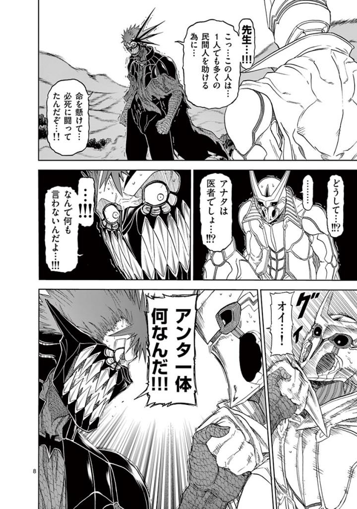 CHI TO HAI NO JOOU - raw - Chapter 100 - https://jpdd.ccdd.to/JPDD/chitohainojoou/274987/iwjwsx1cdvs.jpg