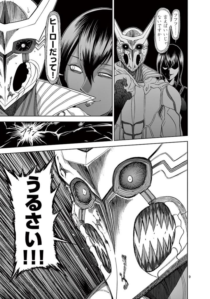 CHI TO HAI NO JOOU - raw - Chapter 100 - https://jpdd.ccdd.to/JPDD/chitohainojoou/274987/jz2xy4an0ac.jpg