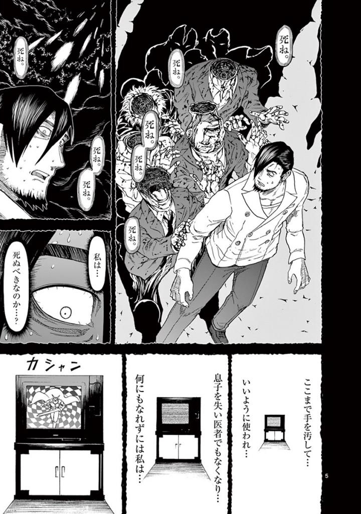 CHI TO HAI NO JOOU - raw - Chapter 100 - https://jpdd.ccdd.to/JPDD/chitohainojoou/274987/m4eruaov3dl.jpg