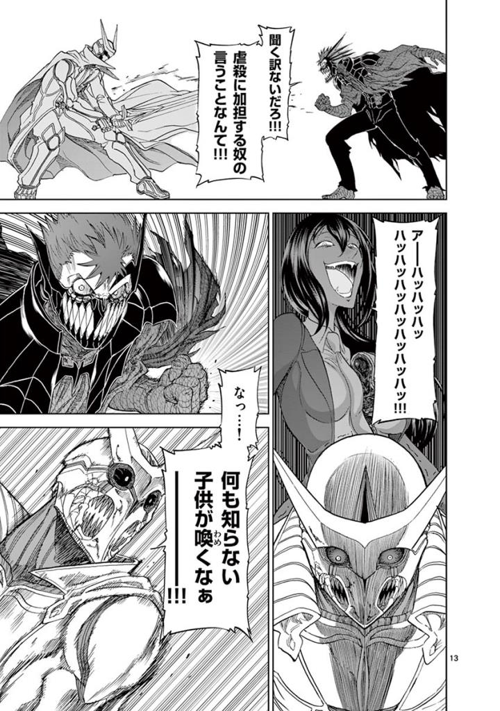 CHI TO HAI NO JOOU - raw - Chapter 100 - https://jpdd.ccdd.to/JPDD/chitohainojoou/274987/nkyam4wk5bs.jpg