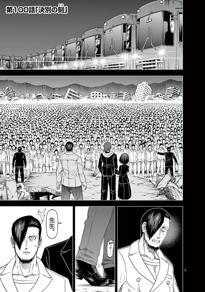 CHI TO HAI NO JOOU - raw - Chapter 100 - https://jpdd.ccdd.to/JPDD/chitohainojoou/274987/nrmya0pors3.jpg