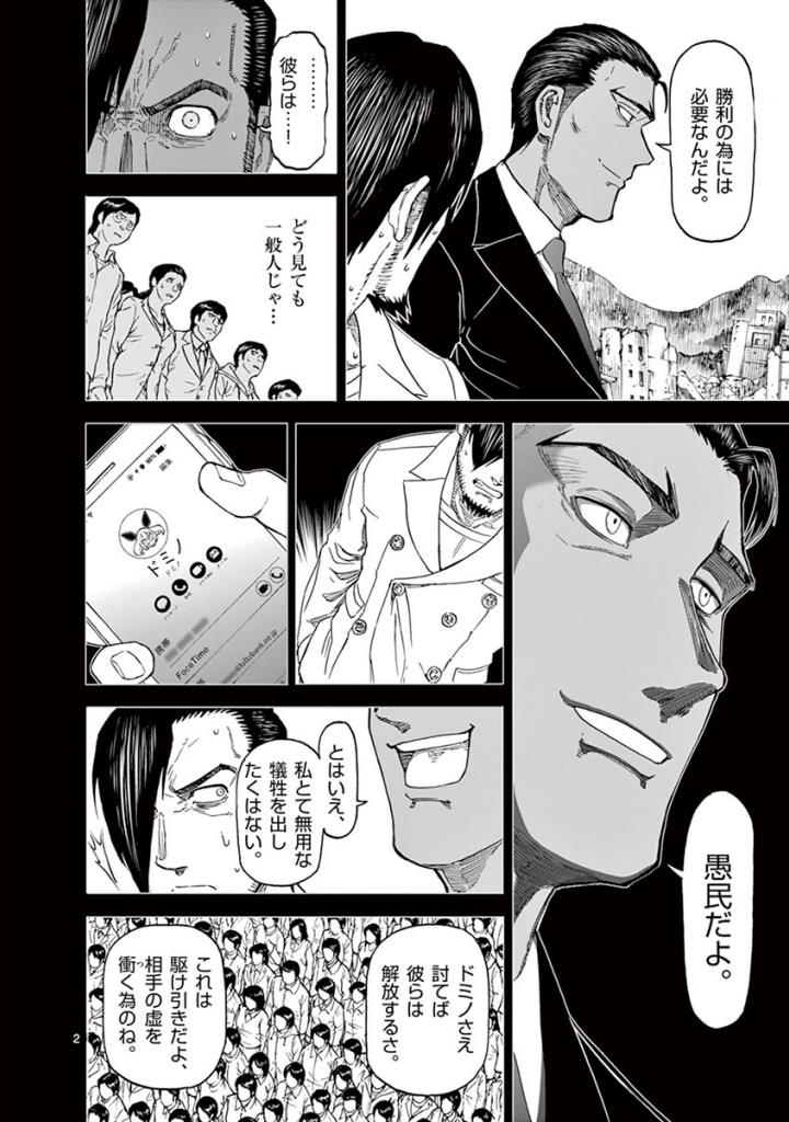 CHI TO HAI NO JOOU - raw - Chapter 100 - https://jpdd.ccdd.to/JPDD/chitohainojoou/274987/oey431uhb5x.jpg