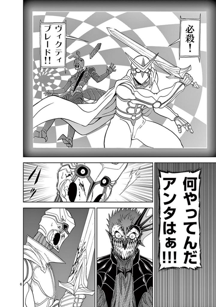 CHI TO HAI NO JOOU - raw - Chapter 100 - https://jpdd.ccdd.to/JPDD/chitohainojoou/274987/pdspvqjxp44.jpg