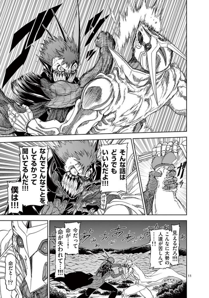 CHI TO HAI NO JOOU - raw - Chapter 100 - https://jpdd.ccdd.to/JPDD/chitohainojoou/274987/vadftk5negm.jpg