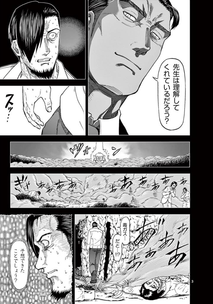 CHI TO HAI NO JOOU - raw - Chapter 100 - https://jpdd.ccdd.to/JPDD/chitohainojoou/274987/y1f1wj52bv1.jpg