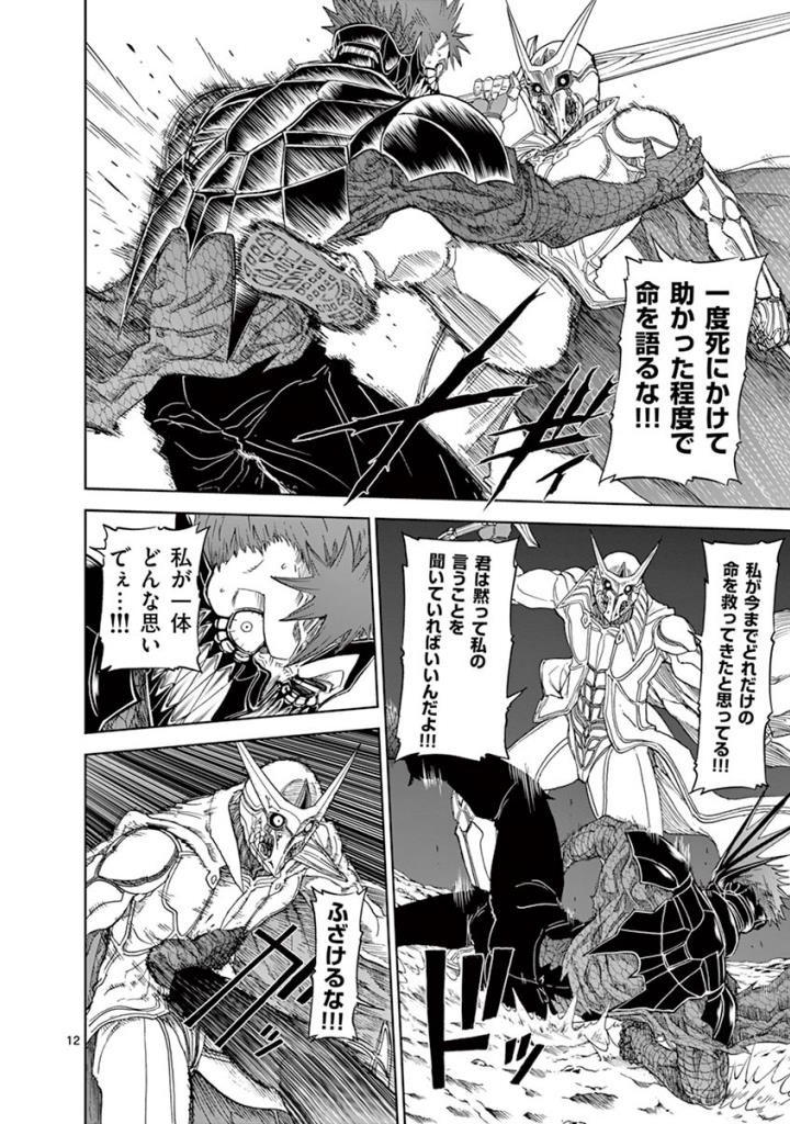 CHI TO HAI NO JOOU - raw - Chapter 100 - https://jpdd.ccdd.to/JPDD/chitohainojoou/274987/zkyo3gt4otb.jpg