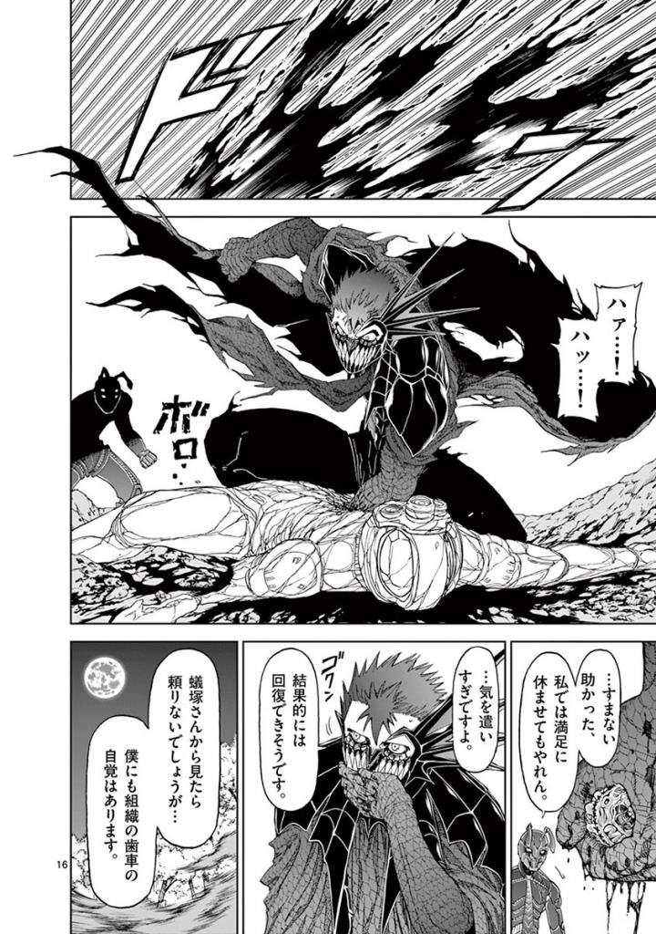 CHI TO HAI NO JOOU - raw - Chapter 99 - https://jpdd.ccdd.to/JPDD/chitohainojoou/274988/1qjtxseffvs.jpg
