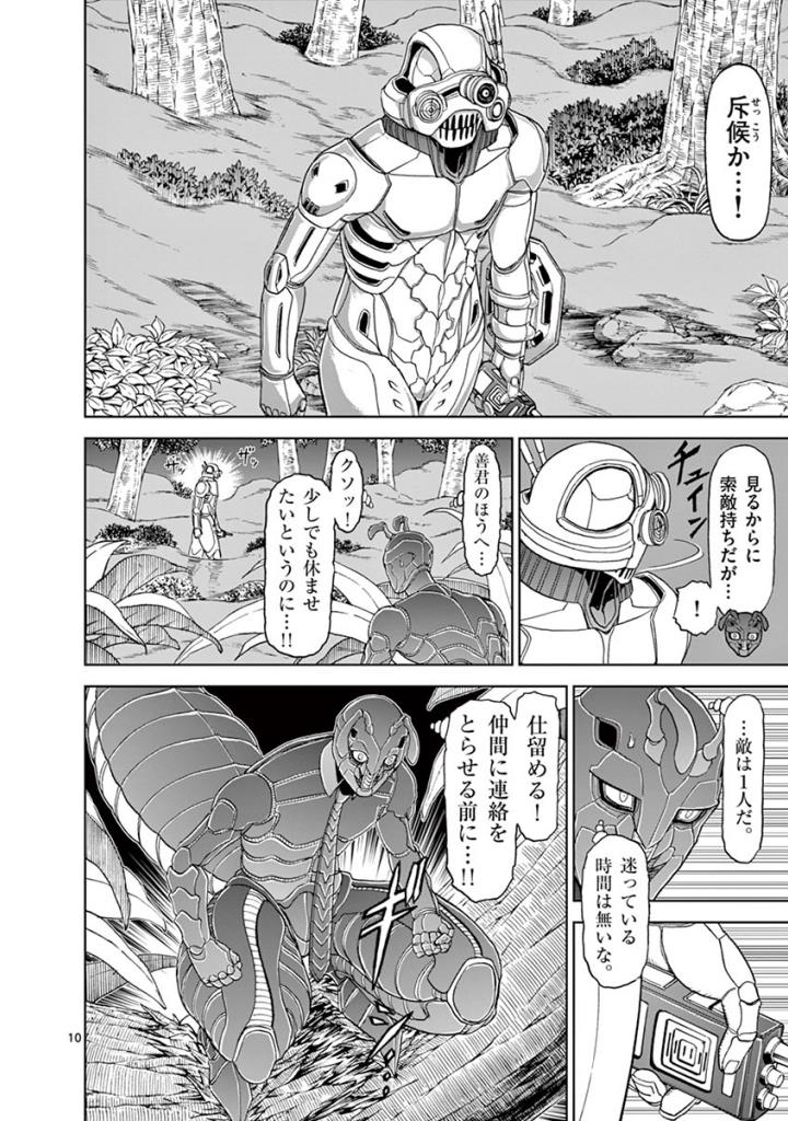 CHI TO HAI NO JOOU - raw - Chapter 99 - https://jpdd.ccdd.to/JPDD/chitohainojoou/274988/42dpsg05xzx.jpg