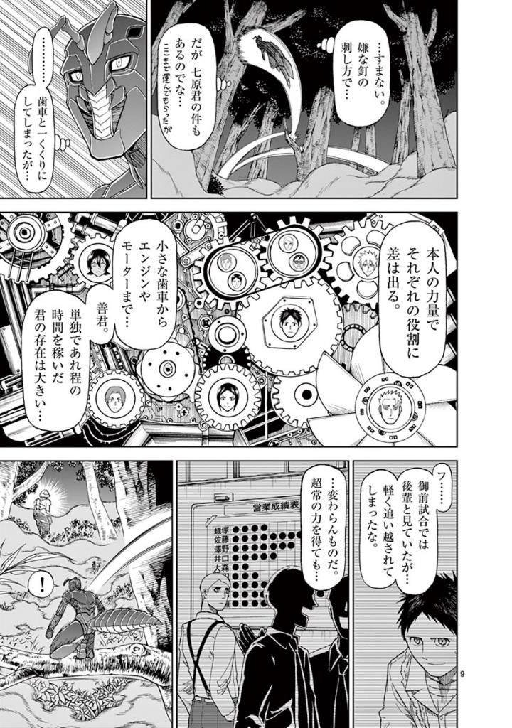 CHI TO HAI NO JOOU - raw - Chapter 99 - https://jpdd.ccdd.to/JPDD/chitohainojoou/274988/4jldrwul4lz.jpg