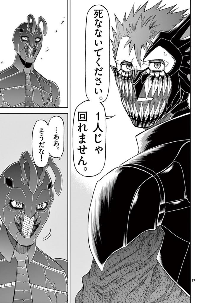 CHI TO HAI NO JOOU - raw - Chapter 99 - https://jpdd.ccdd.to/JPDD/chitohainojoou/274988/55yzhtppvq4.jpg