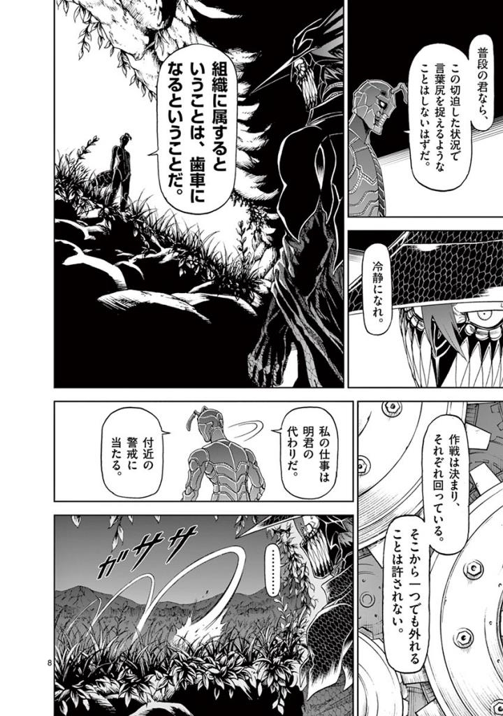 CHI TO HAI NO JOOU - raw - Chapter 99 - https://jpdd.ccdd.to/JPDD/chitohainojoou/274988/aetzzbbqkhm.jpg