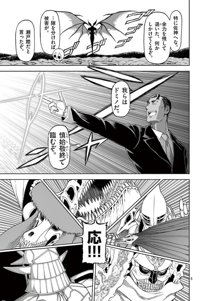 CHI TO HAI NO JOOU - raw - Chapter 99 - https://jpdd.ccdd.to/JPDD/chitohainojoou/274988/jovpgbw3wn2.jpg