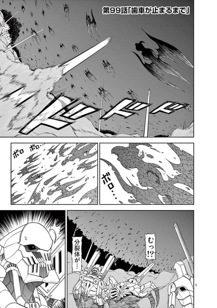 CHI TO HAI NO JOOU - raw - Chapter 99 - https://jpdd.ccdd.to/JPDD/chitohainojoou/274988/mzipze1ytcm.jpg