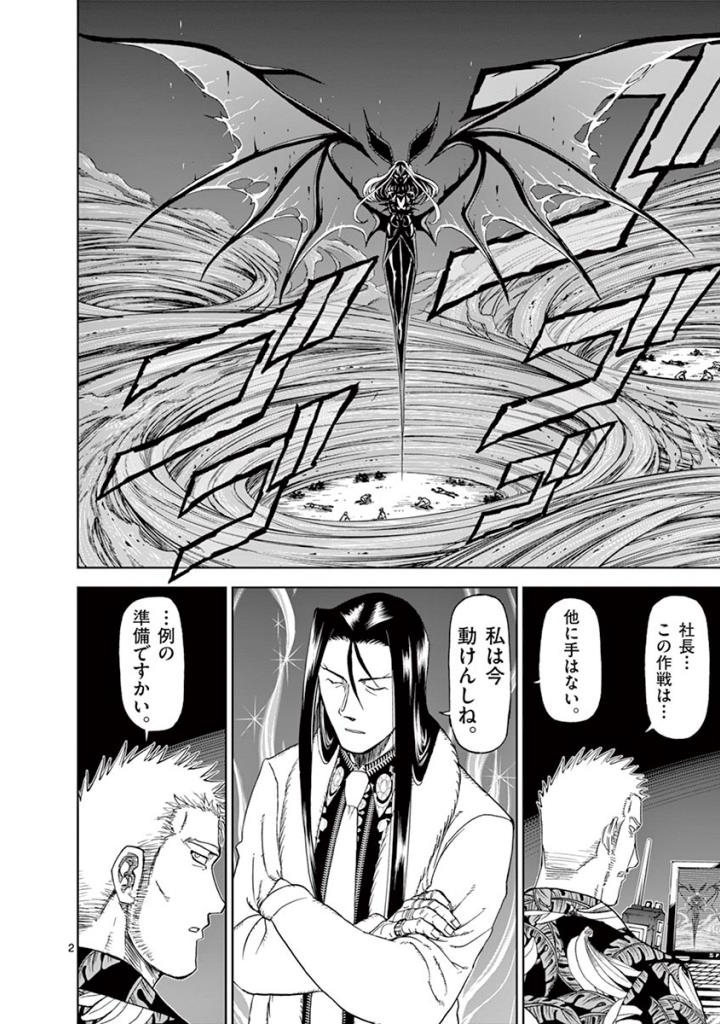 CHI TO HAI NO JOOU - raw - Chapter 99 - https://jpdd.ccdd.to/JPDD/chitohainojoou/274988/nrpuj5rwqkx.jpg