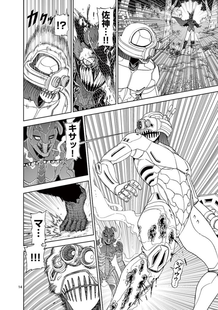 CHI TO HAI NO JOOU - raw - Chapter 99 - https://jpdd.ccdd.to/JPDD/chitohainojoou/274988/ph0w3qvfhai.jpg