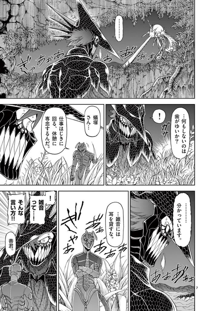 CHI TO HAI NO JOOU - raw - Chapter 99 - https://jpdd.ccdd.to/JPDD/chitohainojoou/274988/qadjluz1jhj.jpg