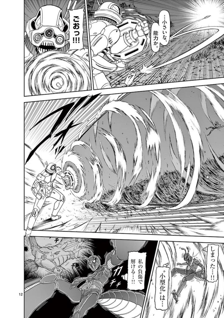 CHI TO HAI NO JOOU - raw - Chapter 99 - https://jpdd.ccdd.to/JPDD/chitohainojoou/274988/qbbn22aus0o.jpg