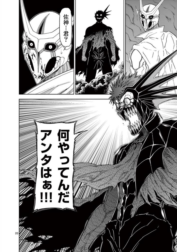 CHI TO HAI NO JOOU - raw - Chapter 99 - https://jpdd.ccdd.to/JPDD/chitohainojoou/274988/rtp33q0b1dv.jpg