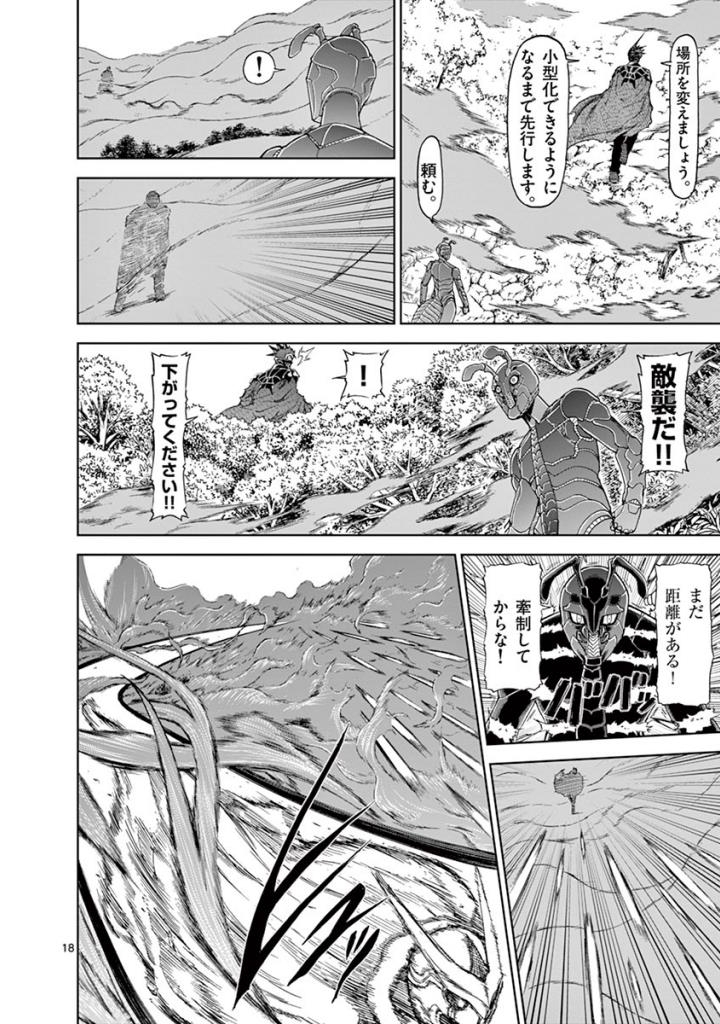 CHI TO HAI NO JOOU - raw - Chapter 99 - https://jpdd.ccdd.to/JPDD/chitohainojoou/274988/st5vp0jdkbz.jpg