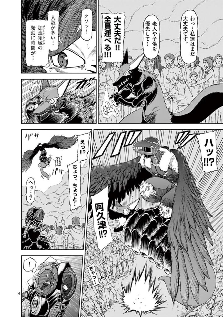 CHI TO HAI NO JOOU - raw - Chapter 98 - https://jpdd.ccdd.to/JPDD/chitohainojoou/274989/0kdtzknplf2.jpg