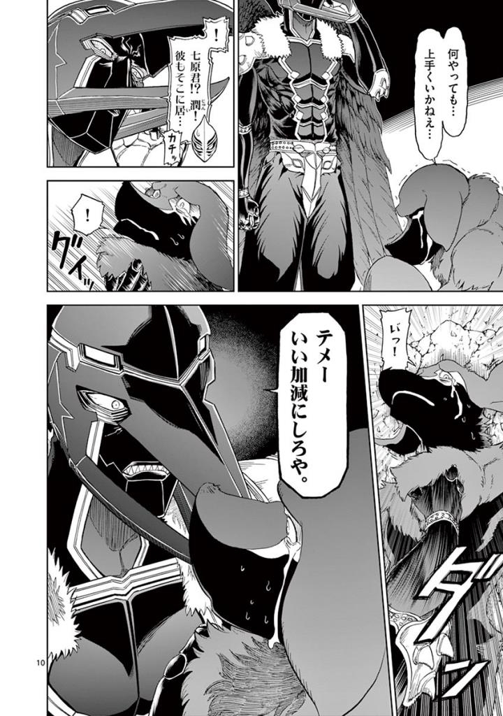 CHI TO HAI NO JOOU - raw - Chapter 98 - https://jpdd.ccdd.to/JPDD/chitohainojoou/274989/5b4bnbw0njs.jpg