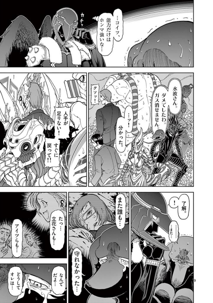 CHI TO HAI NO JOOU - raw - Chapter 98 - https://jpdd.ccdd.to/JPDD/chitohainojoou/274989/5vymufw02qv.jpg